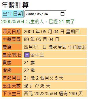 56年屬什麼|線上十二生肖年齡計算器，輸入出生年月日即可查詢生肖及運勢